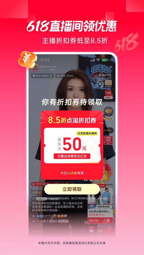 点淘app官方版图2