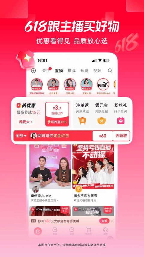 点淘app官方版图1