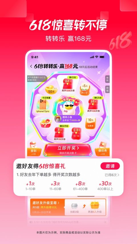 点淘app官方版图3