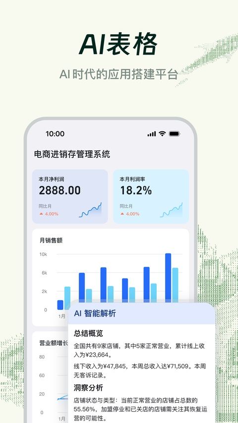 钉钉app官方版图4