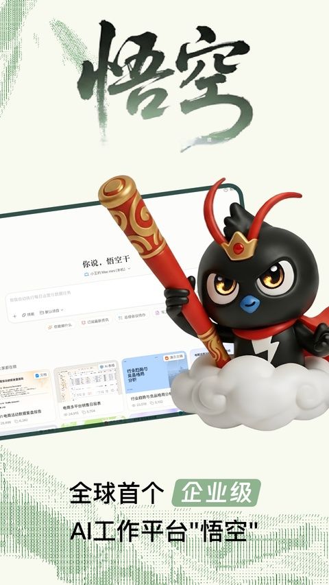 钉钉app官方版图2