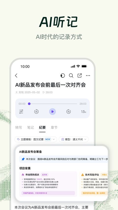 钉钉app官方版图3