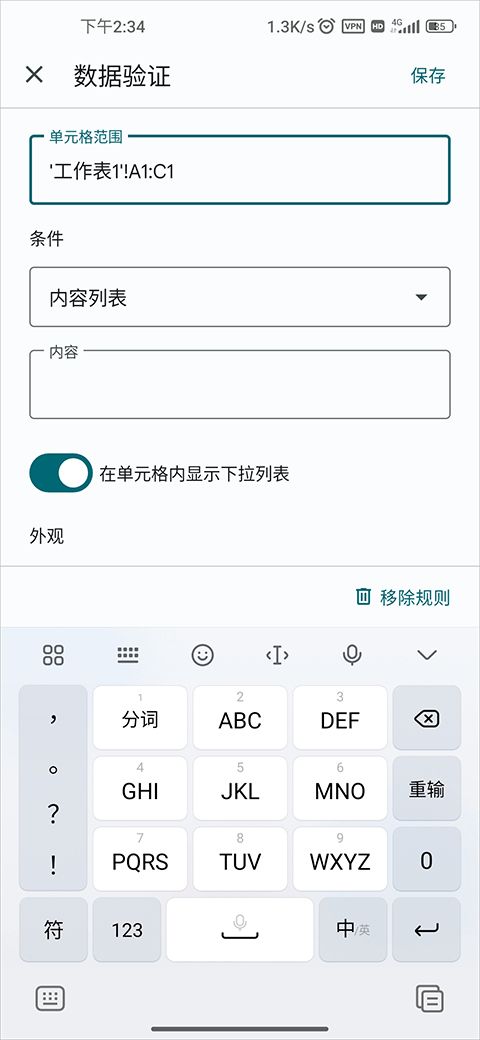 google sheets app最新版