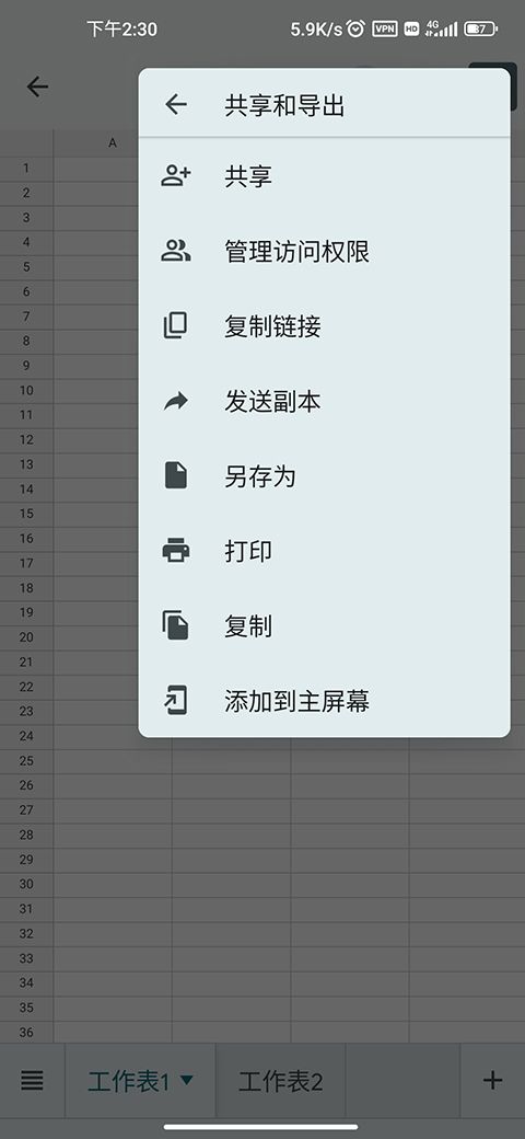google sheets app最新版