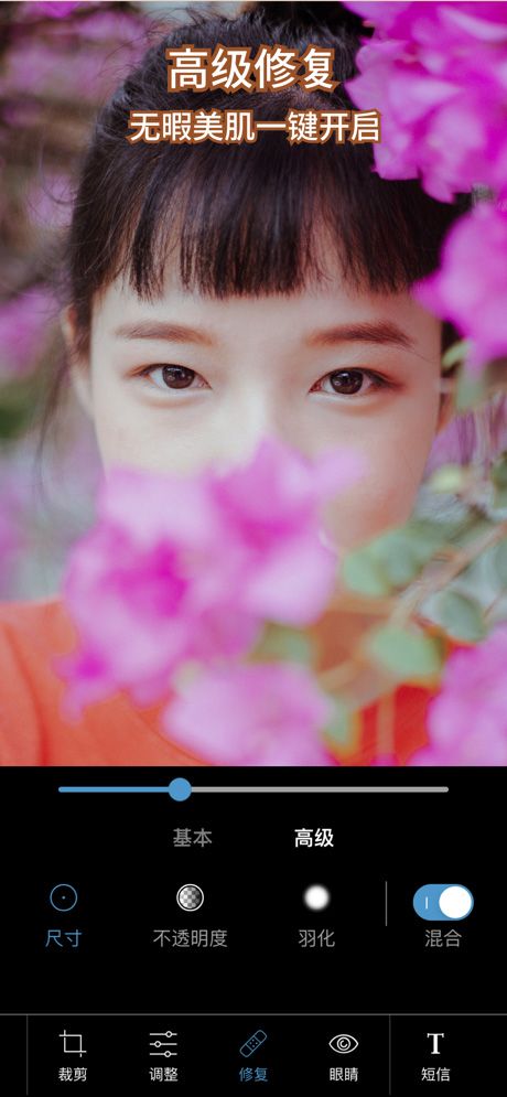 photoshop express官方版图3