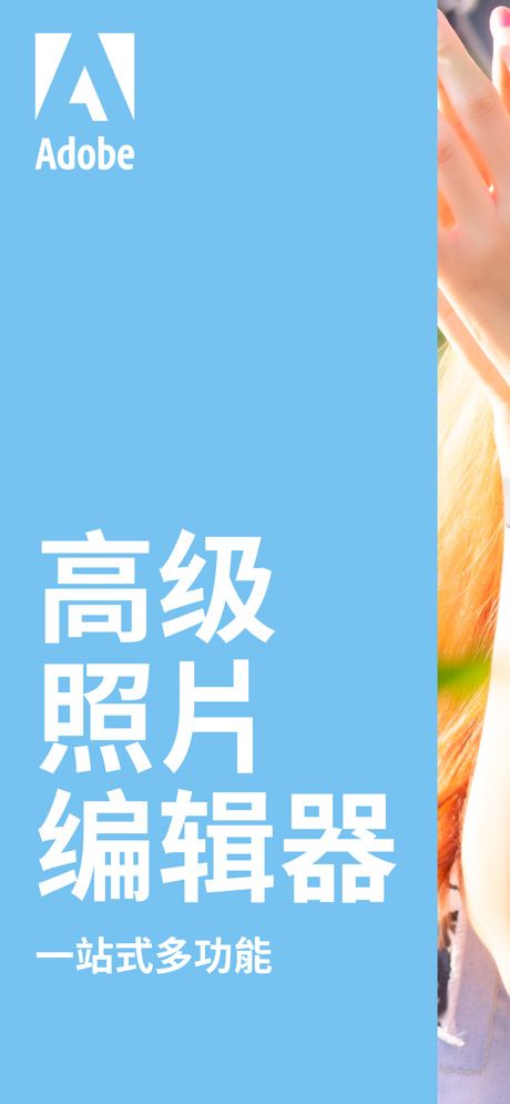 photoshop express官方版图1