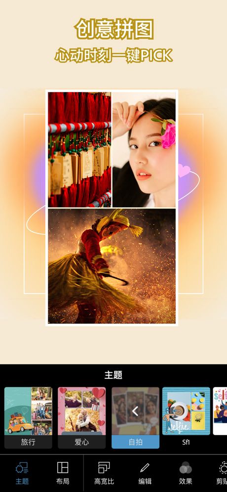 photoshop express官方版图5
