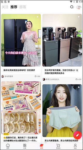 京东app最新版