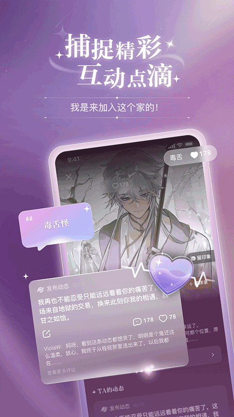破次元恋人app图4