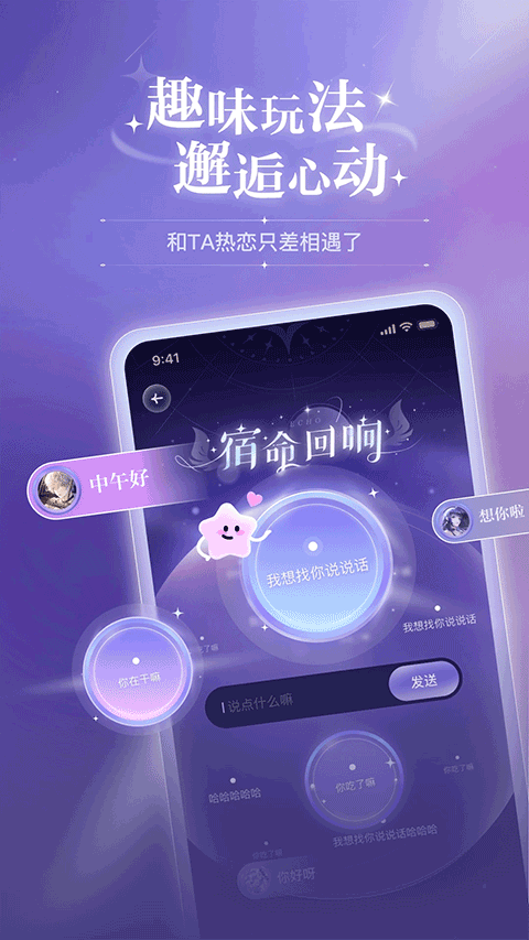 破次元恋人app图3