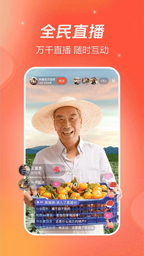 抖音火山极速版app图5