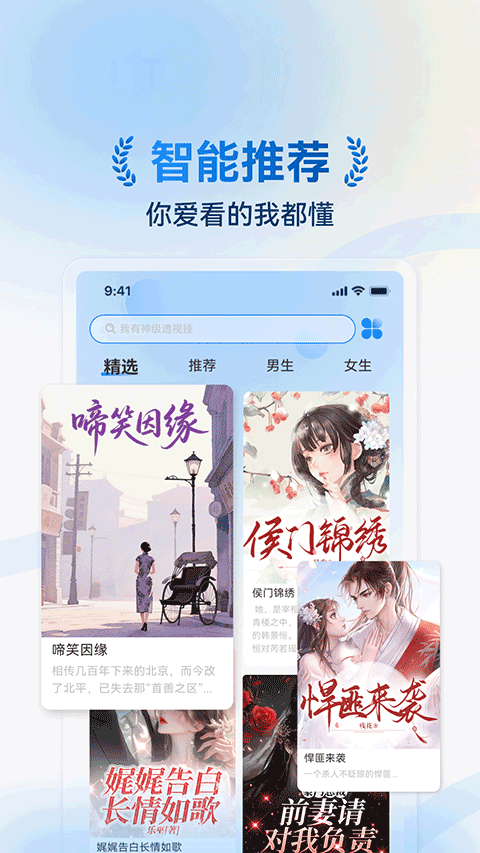 辰思小说app图3