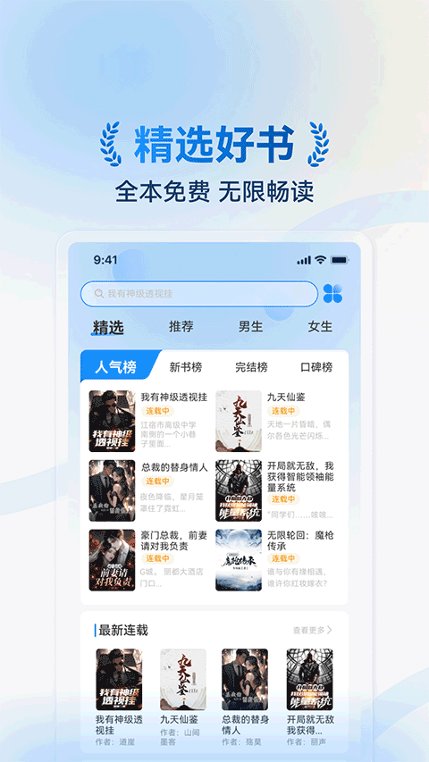 辰思小说app图2