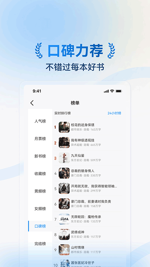 辰思小说app图4
