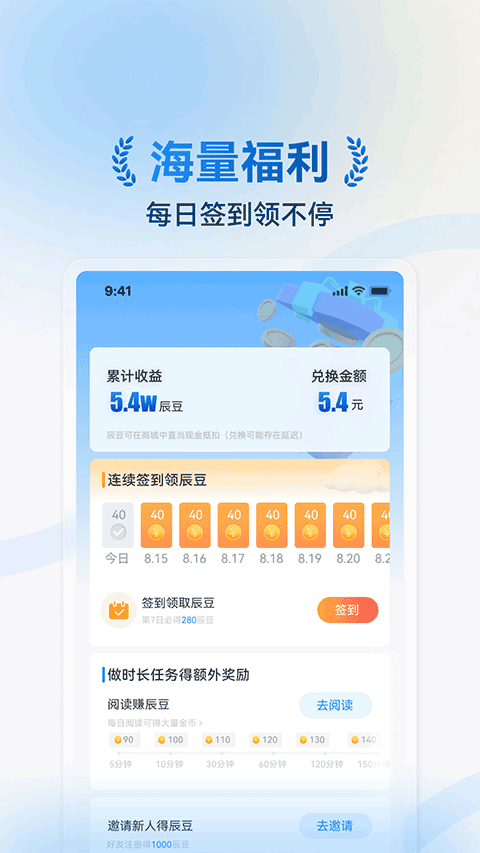 辰思小说app图1