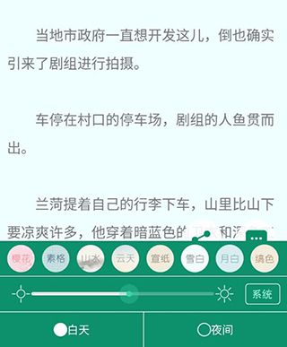 晋江小说app