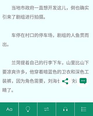 晋江小说app