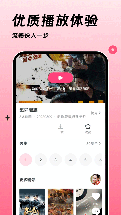 韩剧大全tv图3