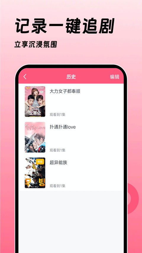 韩剧大全tv图4