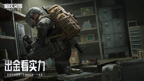 暗区突围测试服图3