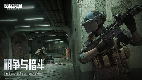 暗区突围测试服图4