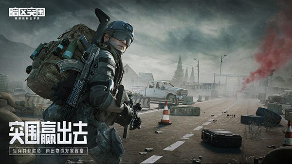 暗区突围测试服图5
