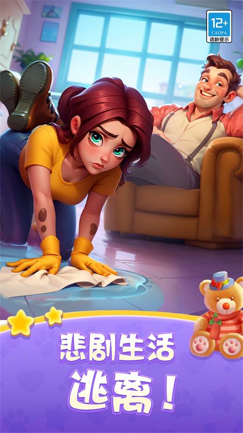改装大作战官方正版图1
