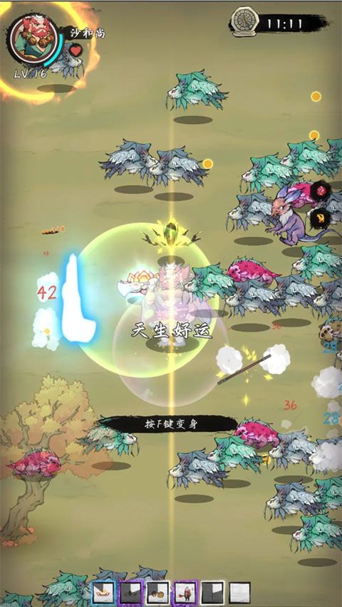西游志山海战纪官方版图4