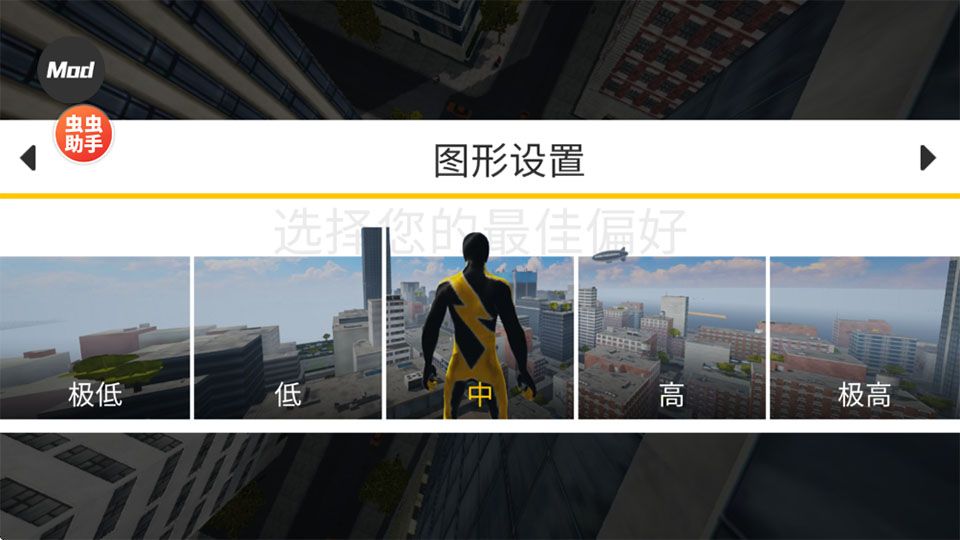 融合蜘蛛侠中文版