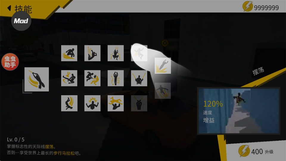 融合蜘蛛侠中文版