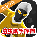 融合蜘蛛侠中文版