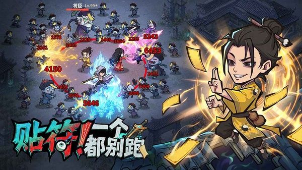 镇邪人图3