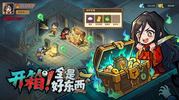 镇邪人图2