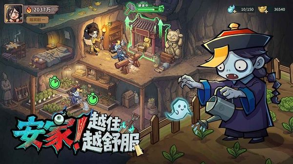 镇邪人图5