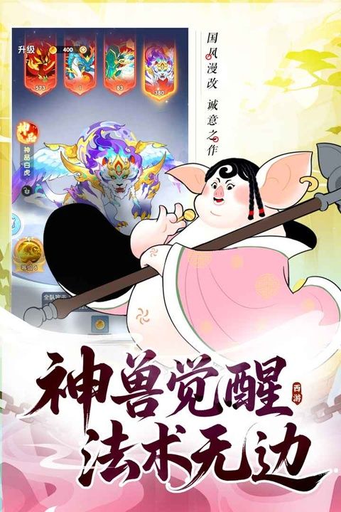 放开那妖怪图4