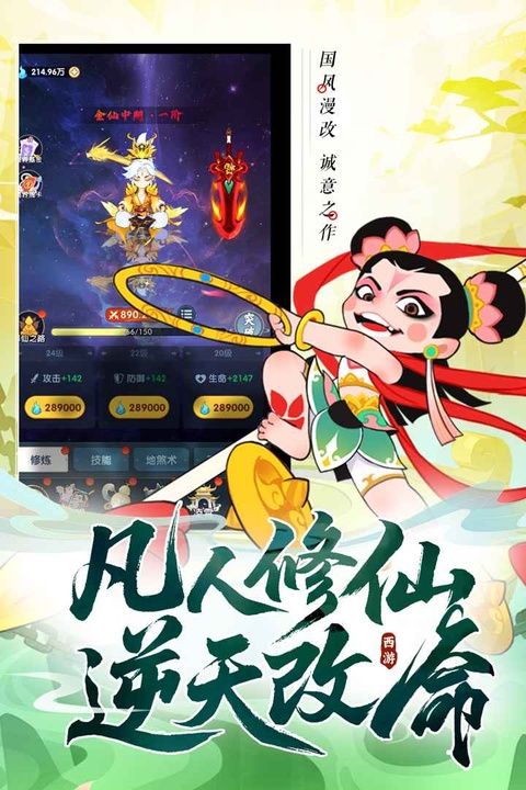 放开那妖怪图1