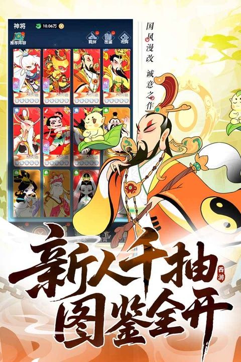 放开那妖怪图5