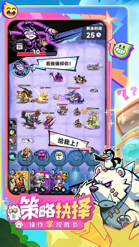 爪爪大乱斗图4