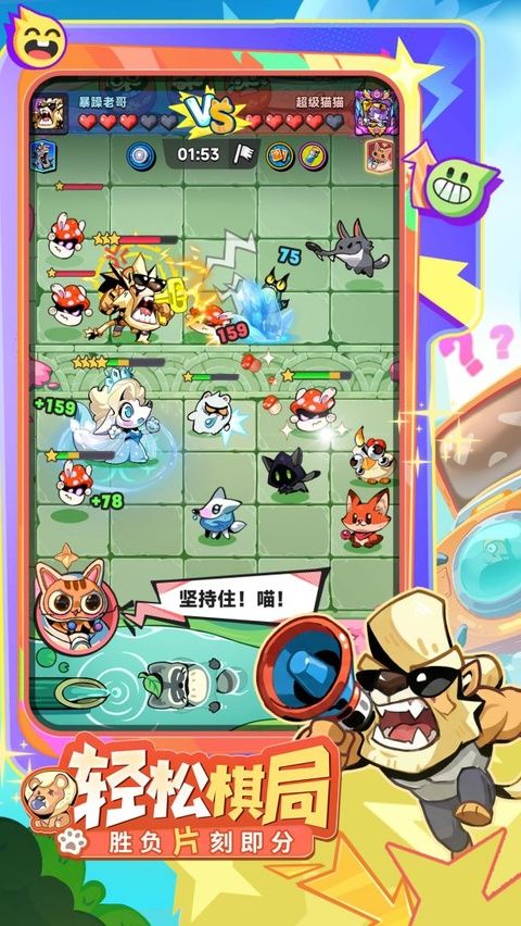 爪爪大乱斗图3