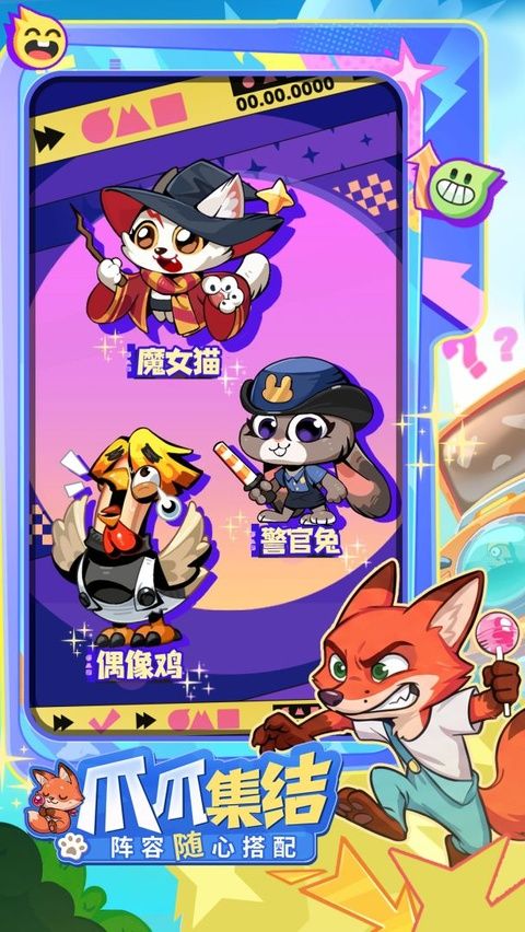爪爪大乱斗图2