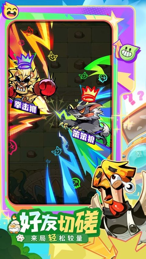 爪爪大乱斗图5