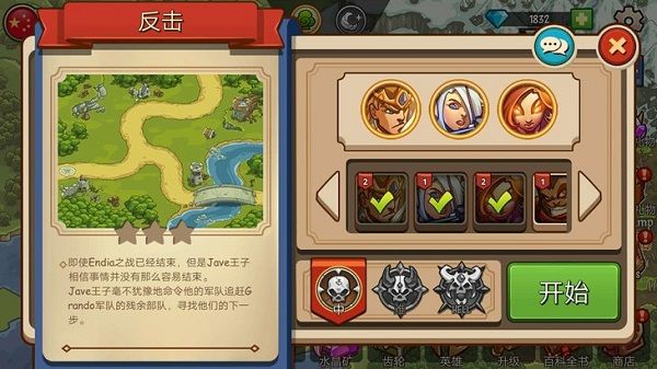 王国守卫战归来