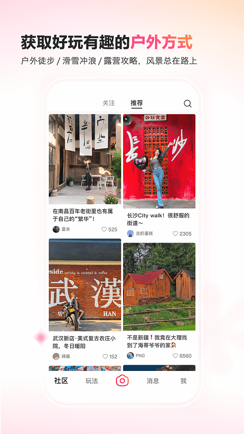 可颂app图1