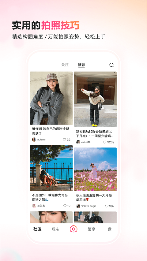 可颂app图2