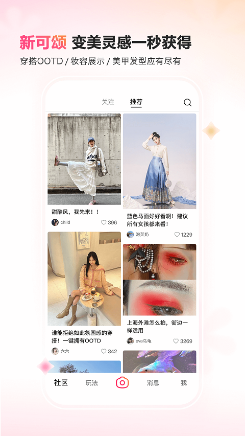 可颂app图4