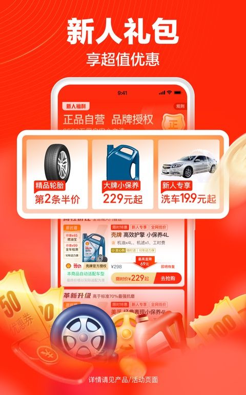 途虎养车 v7.65.0最新版图1