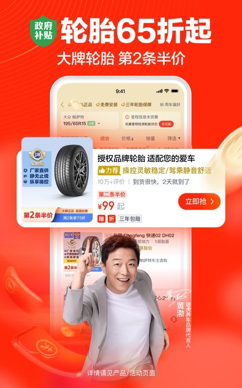 途虎养车 v7.65.0最新版图2