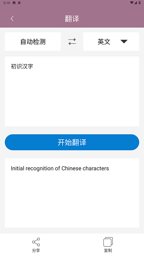 图片转换文字app图5