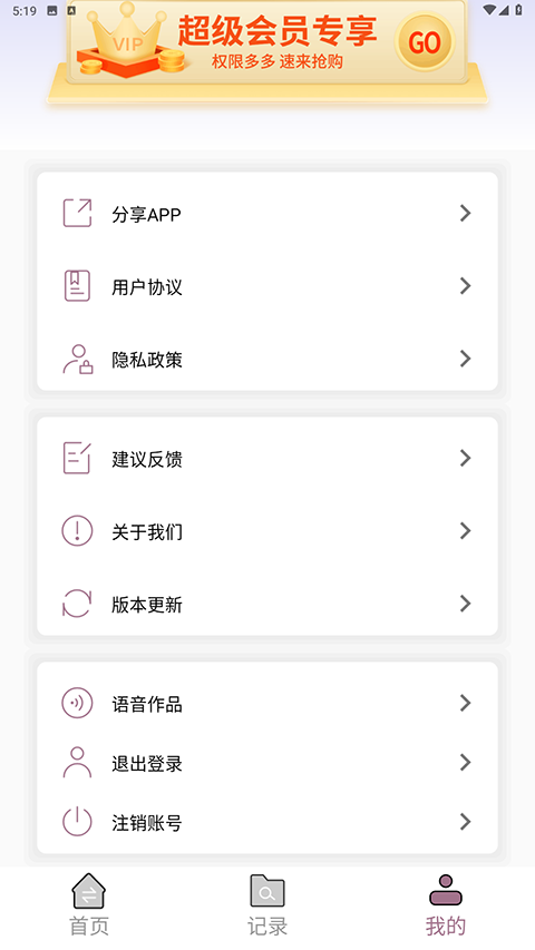 图片转换文字app图3