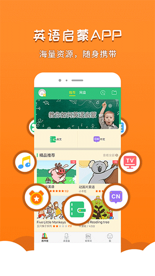 千读app图1